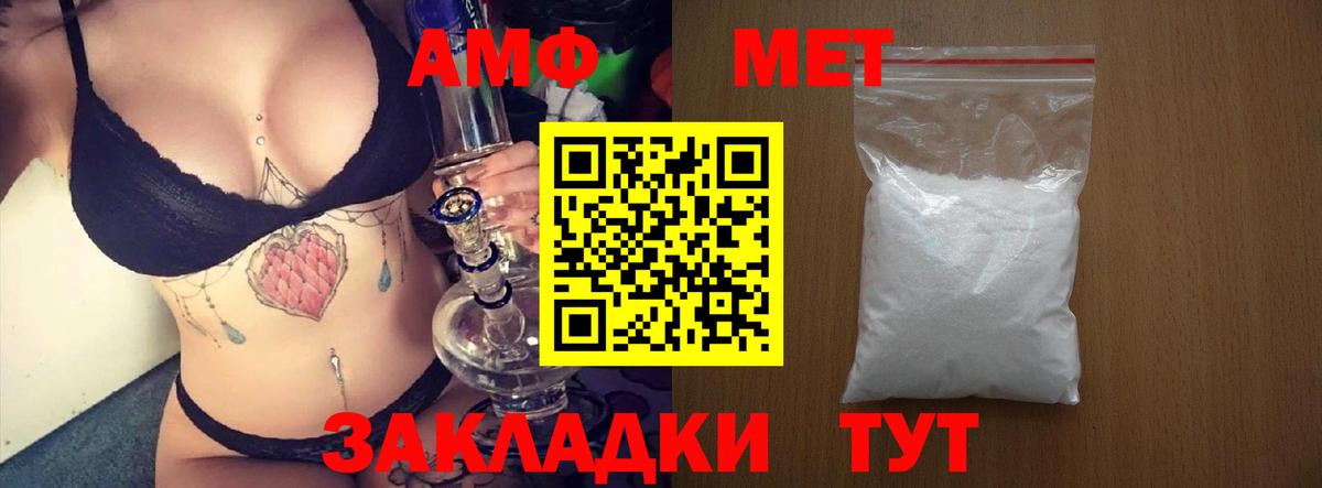 Amphetamine VHQ Новоалександровск