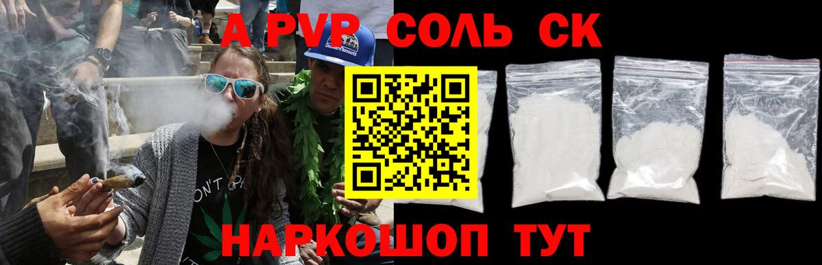 Alpha-PVP Crystall  Вход с VPN  А ПВП кристаллы  Новоалександровск 