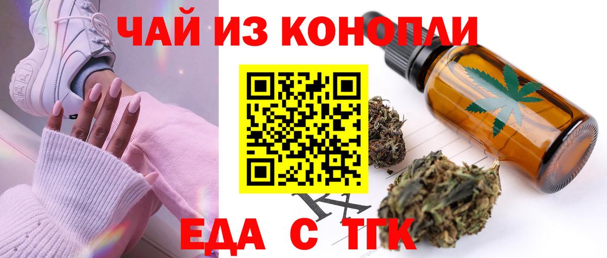 Печенье с ТГК марихуана Новоалександровск
