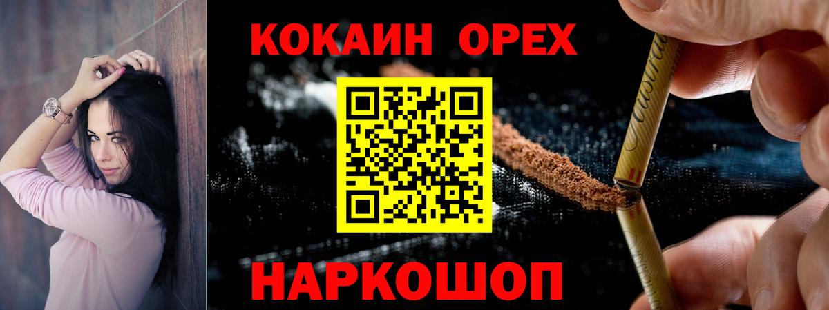 COCAIN FishScale  Вход с VPN  КОКАИН Эквадор  Новоалександровск 
