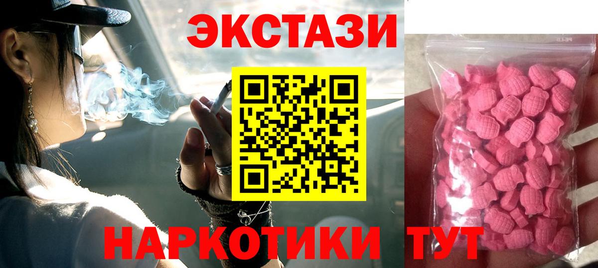 ЭКСТАЗИ mix  ЭКСТАЗИ 280мг  ЭКСТАЗИ  blacksprut как зайти  Вход с VPN  Новоалександровск 