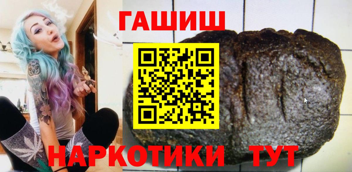 Гашиш убойный  Вход с VPN  Гашиш  ГАШИШ гарик  Новоалександровск 