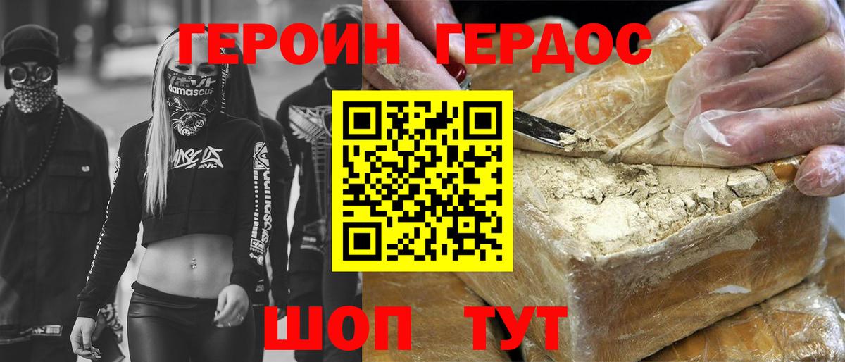 ГЕРОИН VHQ  Вход с VPN  ГЕРОИН  Новоалександровск 