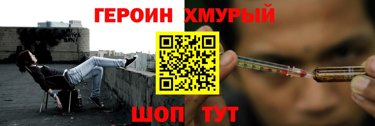 ГЕРОИН белый Новоалександровск