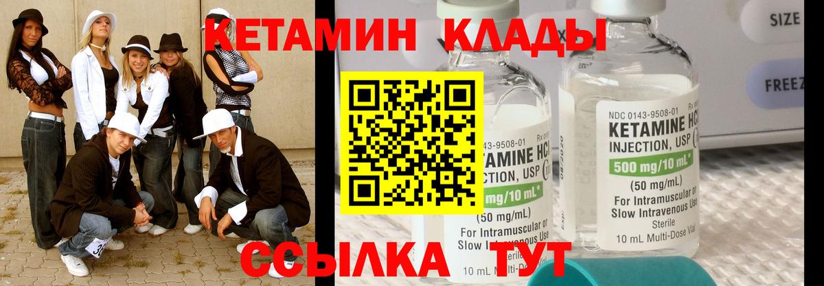 Кетамин VHQ  Вход с VPN  Новоалександровск 