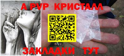 ALPHA PVP Гусиноозёрск