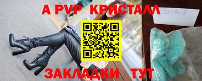 ALPHA PVP Гусиноозёрск