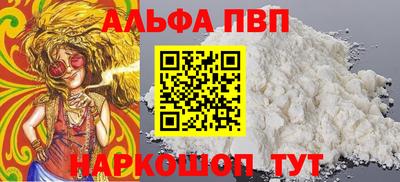 ALPHA PVP Гусиноозёрск