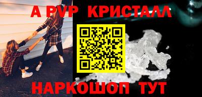 ALPHA PVP Гусиноозёрск
