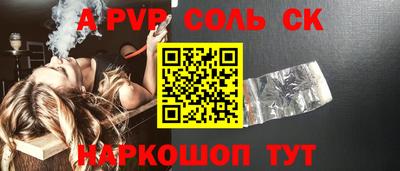 ALPHA PVP Гусиноозёрск