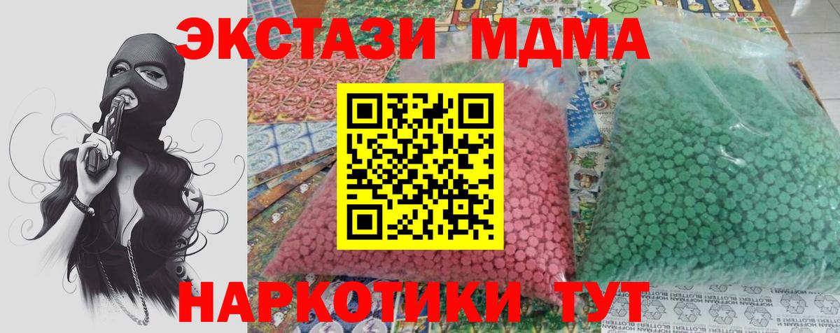 МДМА Molly  МДМА кристаллы  Новоалександровск  Вход с VPN 