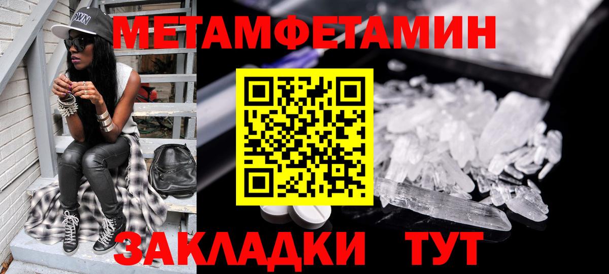 Первитин пудра  Вход с VPN  Метамфетамин  Новоалександровск 