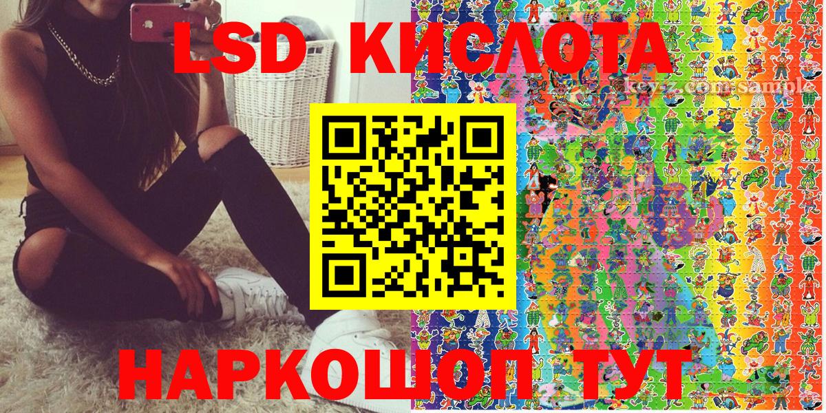 Наркотические марки 1,8мг Новоалександровск