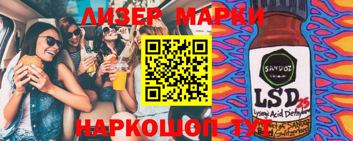 Новоалександровск  Марки N-bome 1500мкг  Вход с VPN  закладки  Марки N-bome 1500мкг 