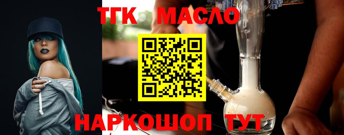 ТГК концентрат Новоалександровск